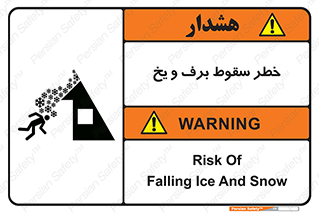 risk , avalanche , بهمن , افتادن , سرد , 