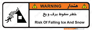 risk , avalanche , بهمن , افتادن , سرد , 