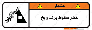 risk , avalanche , بهمن , افتادن , سرد , 