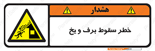 risk , avalanche , بهمن , افتادن , سرد , 
