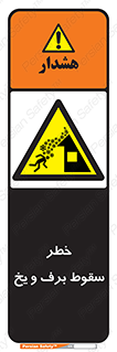 risk , avalanche , بهمن , افتادن , سرد , 