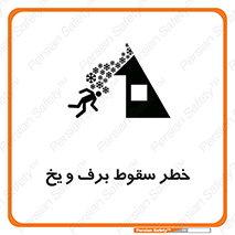 risk , avalanche , بهمن , افتادن , سرد , 