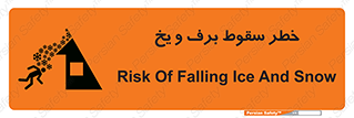 risk , avalanche , بهمن , افتادن , سرد , 