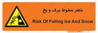 risk , avalanche , بهمن , افتادن , سرد , 