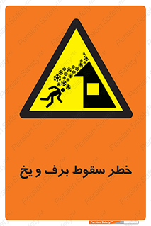 risk , avalanche , بهمن , افتادن , سرد , 