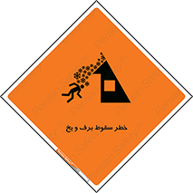 risk , avalanche , بهمن , افتادن , سرد , 