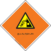 risk , avalanche , بهمن , افتادن , سرد , 