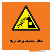 risk , avalanche , بهمن , افتادن , سرد , 