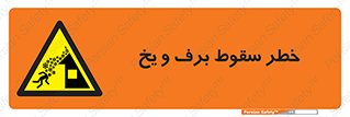 risk , avalanche , بهمن , افتادن , سرد , 