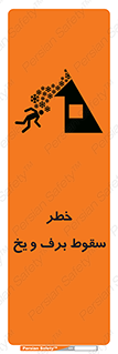 risk , avalanche , بهمن , افتادن , سرد , 