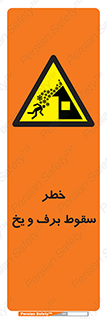 risk , avalanche , بهمن , افتادن , سرد , 