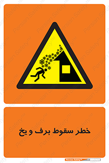 risk , avalanche , بهمن , افتادن , سرد , 