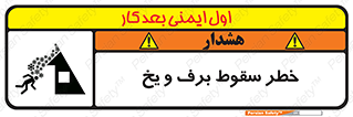 risk , avalanche , بهمن , افتادن , سرد , 