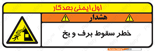 risk , avalanche , بهمن , افتادن , سرد , 
