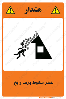 risk , avalanche , بهمن , افتادن , سرد , 