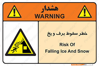 risk , avalanche , بهمن , افتادن , سرد , 