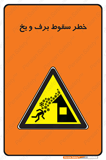 risk , avalanche , بهمن , افتادن , سرد , 