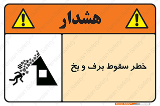 risk , avalanche , بهمن , افتادن , سرد , 