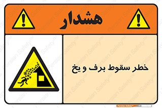 risk , avalanche , بهمن , افتادن , سرد , 