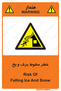 risk , avalanche , بهمن , افتادن , سرد , 