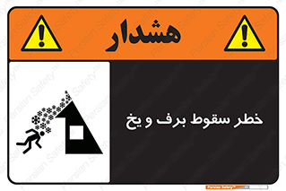 risk , avalanche , بهمن , افتادن , سرد , 