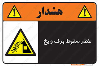 risk , avalanche , بهمن , افتادن , سرد , 