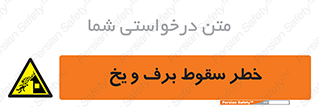 risk , avalanche , بهمن , افتادن , سرد , 