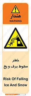 risk , avalanche , بهمن , افتادن , سرد , 