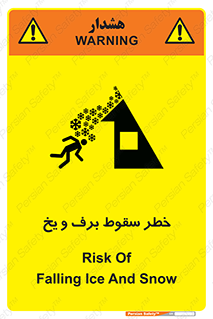 تابلوی ایمنی خطر سقوط برف و یخ – طرح 11514