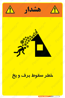 risk , avalanche , بهمن , افتادن , سرد , 