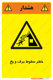 risk , avalanche , بهمن , افتادن , سرد , 