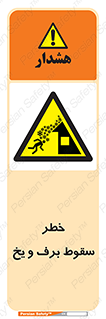 risk , avalanche , بهمن , افتادن , سرد , 