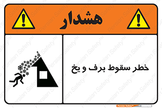 risk , avalanche , بهمن , افتادن , سرد , 