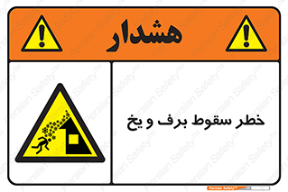 risk , avalanche , بهمن , افتادن , سرد , 