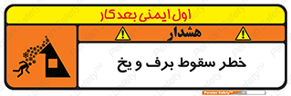 risk , avalanche , بهمن , افتادن , سرد , 