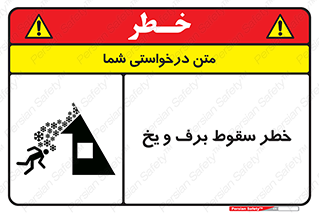 risk , avalanche , بهمن , افتادن , سرد , 