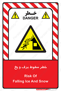 risk , avalanche , بهمن , افتادن , سرد , 