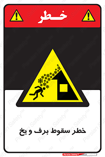 risk , avalanche , بهمن , افتادن , سرد , 