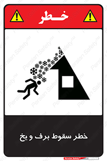 risk , avalanche , بهمن , افتادن , سرد , 