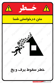 risk , avalanche , بهمن , افتادن , سرد , 