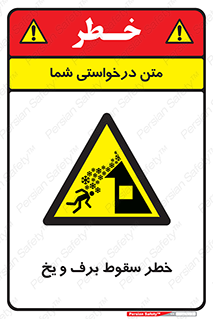 risk , avalanche , بهمن , افتادن , سرد , 