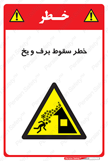 risk , avalanche , بهمن , افتادن , سرد , 