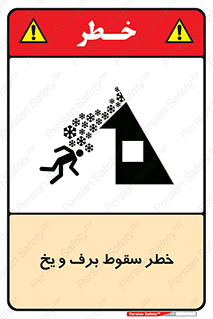 risk , avalanche , بهمن , افتادن , سرد , 