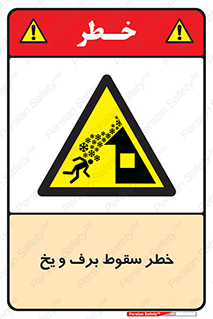 risk , avalanche , بهمن , افتادن , سرد , 