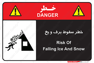 risk , avalanche , بهمن , افتادن , سرد , 