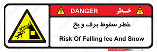 risk , avalanche , بهمن , افتادن , سرد , 