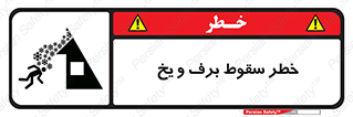 risk , avalanche , بهمن , افتادن , سرد , 