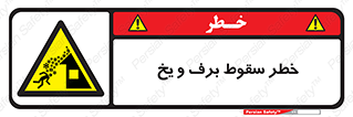 risk , avalanche , بهمن , افتادن , سرد , 