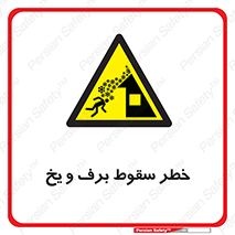 risk , avalanche , بهمن , افتادن , سرد , 