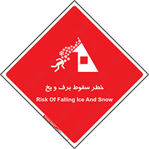 risk , avalanche , بهمن , افتادن , سرد , 